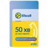 Карточка пополнения счета lifecell 50 хв на інші мережі S (4820158950844)